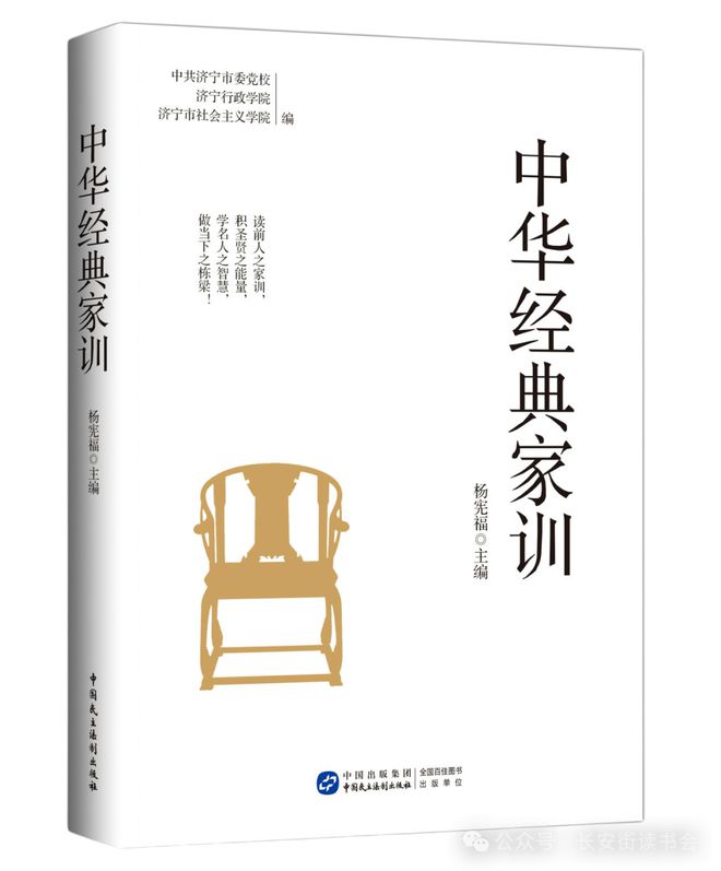 「书目推荐」长安街读书会第20250502期干部学习书目博览(图11)
