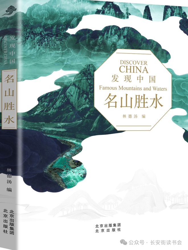 「书目推荐」长安街读书会第20250502期干部学习书目博览(图15)