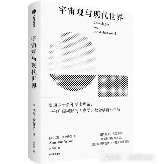 「书目推荐」长安街读书会第20250502期干部学习书目博览(图13)