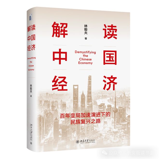 「书目推荐」长安街读书会第20250502期干部学习书目博览(图10)