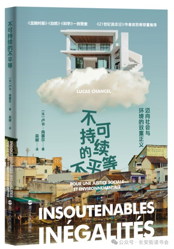 「书目推荐」长安街读书会第20250502期干部学习书目博览(图7)