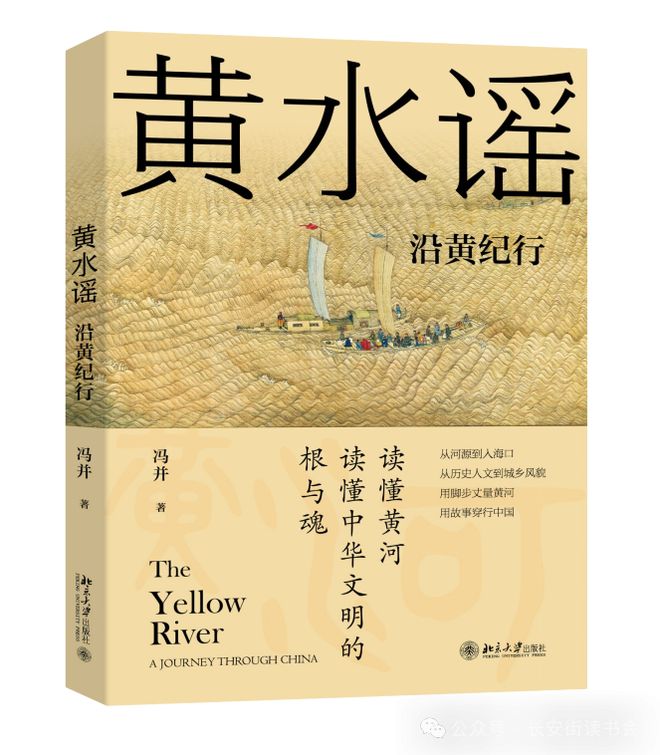 「书目推荐」长安街读书会第20250502期干部学习书目博览(图14)
