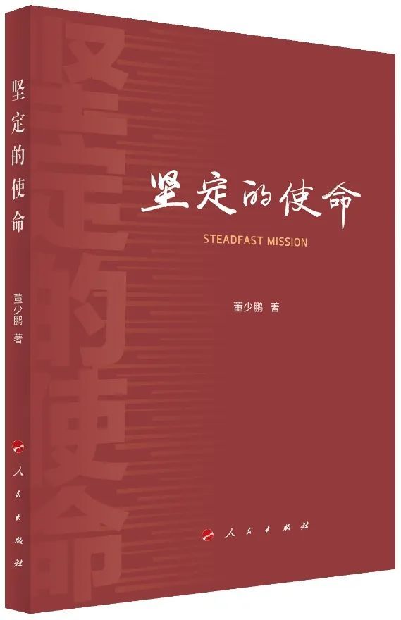 「书目推荐」长安街读书会第20250502期干部学习书目博览(图21)