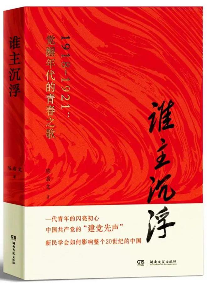 「书目推荐」长安街读书会第20250502期干部学习书目博览(图24)