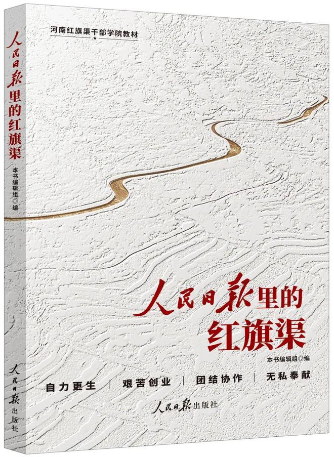 「书目推荐」长安街读书会第20250502期干部学习书目博览(图22)
