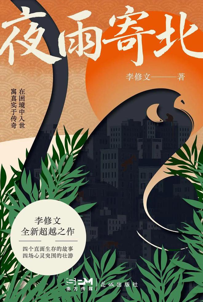 「书目推荐」长安街读书会第20250502期干部学习书目博览(图32)