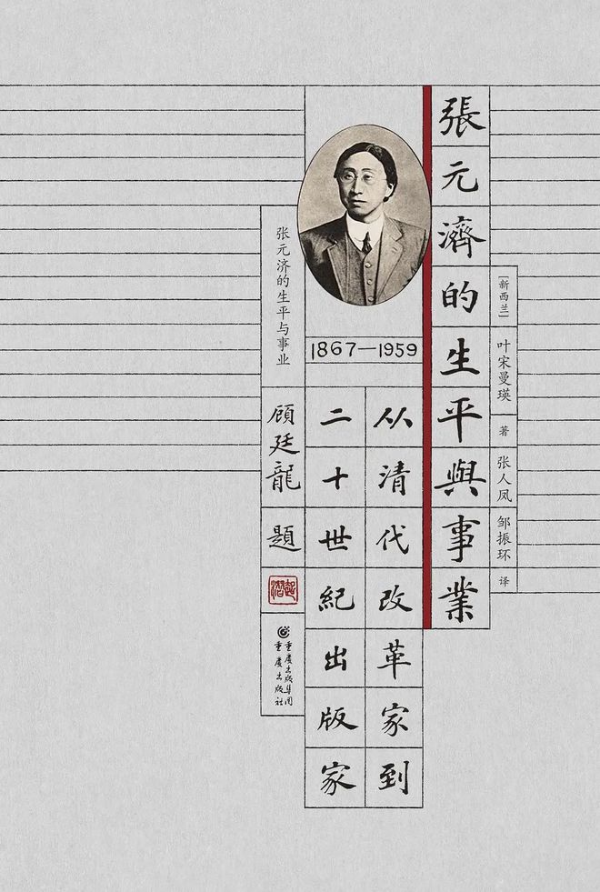 「书目推荐」长安街读书会第20250502期干部学习书目博览(图45)