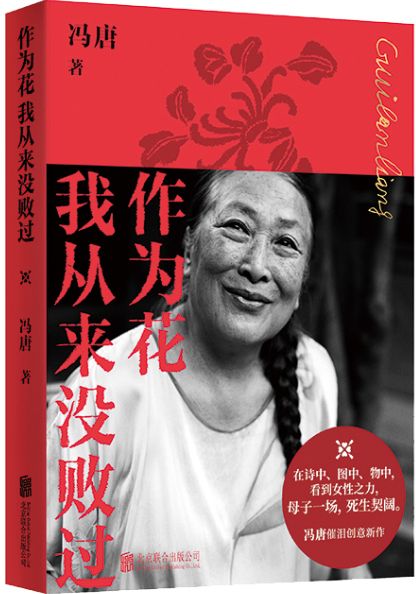 「书目推荐」长安街读书会第20250502期干部学习书目博览(图51)
