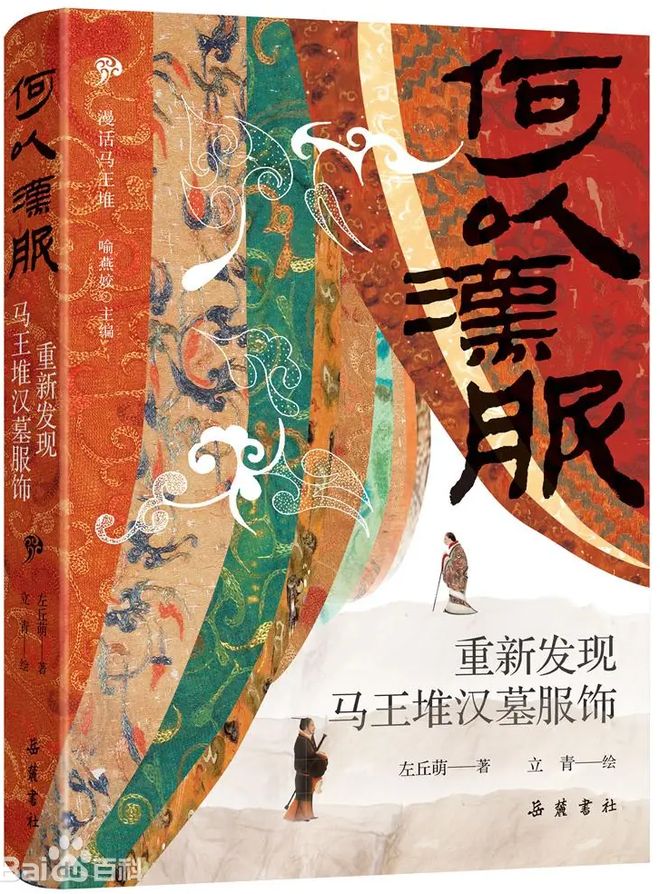 「书目推荐」长安街读书会第20250502期干部学习书目博览(图44)