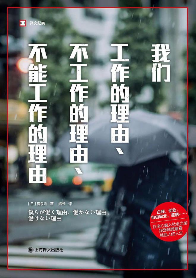 「书目推荐」长安街读书会第20250502期干部学习书目博览(图53)