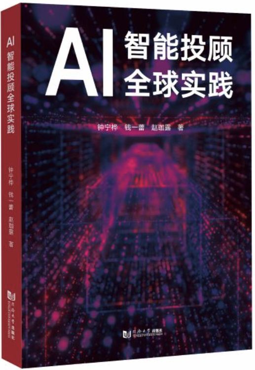 「书目推荐」长安街读书会第20250502期干部学习书目博览(图65)