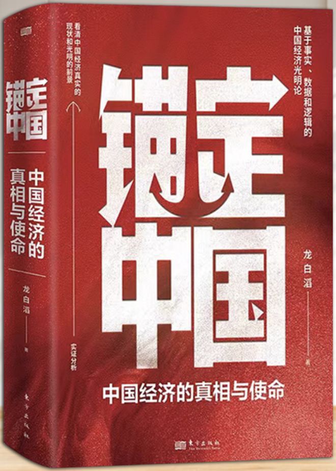 「书目推荐」长安街读书会第20250502期干部学习书目博览(图66)