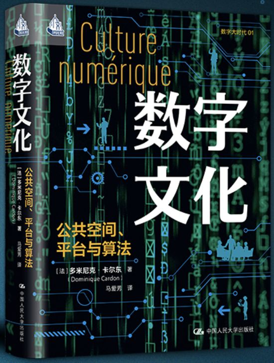 「书目推荐」长安街读书会第20250502期干部学习书目博览(图68)