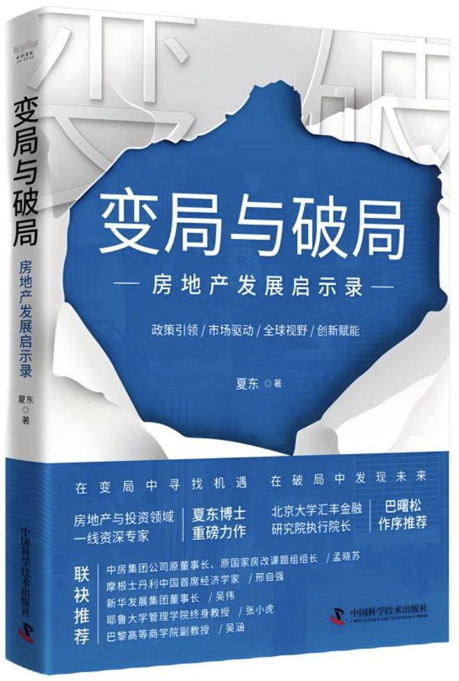 「书目推荐」长安街读书会第20250502期干部学习书目博览(图62)
