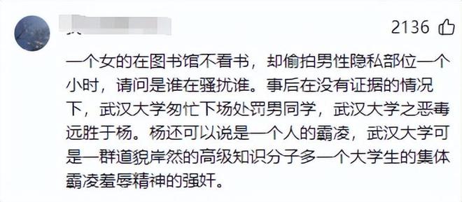 武大诬告事件后续：过往言论被扒校友都遭殃教授名嘴集体声讨(图1)
