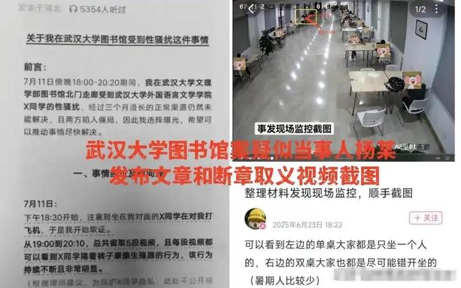 武大诬告事件后续：过往言论被扒校友都遭殃教授名嘴集体声讨(图3)