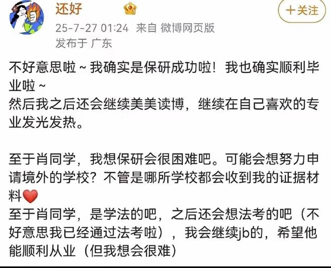 武大诬告事件后续：过往言论被扒校友都遭殃教授名嘴集体声讨(图5)