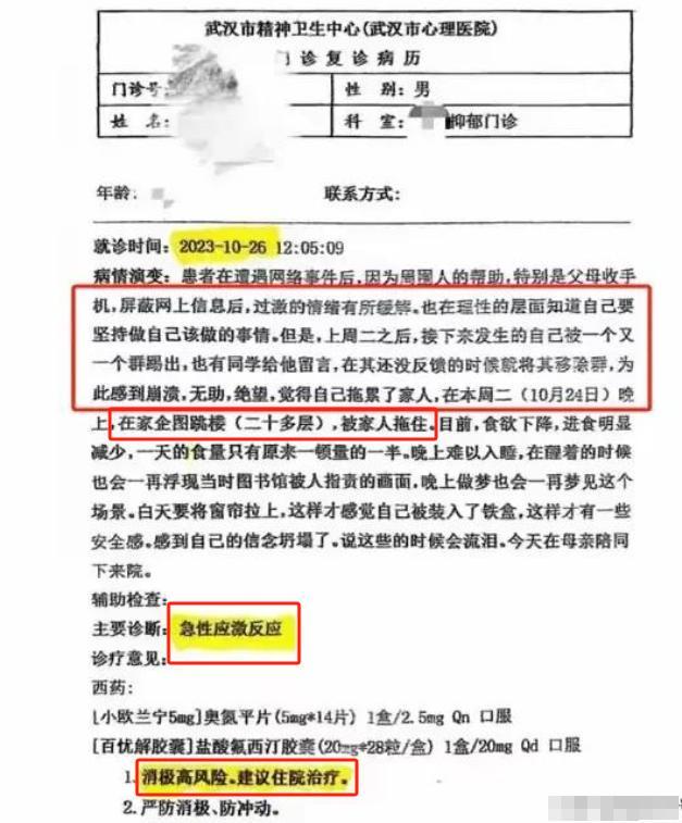 武大诬告事件后续：过往言论被扒校友都遭殃教授名嘴集体声讨(图7)