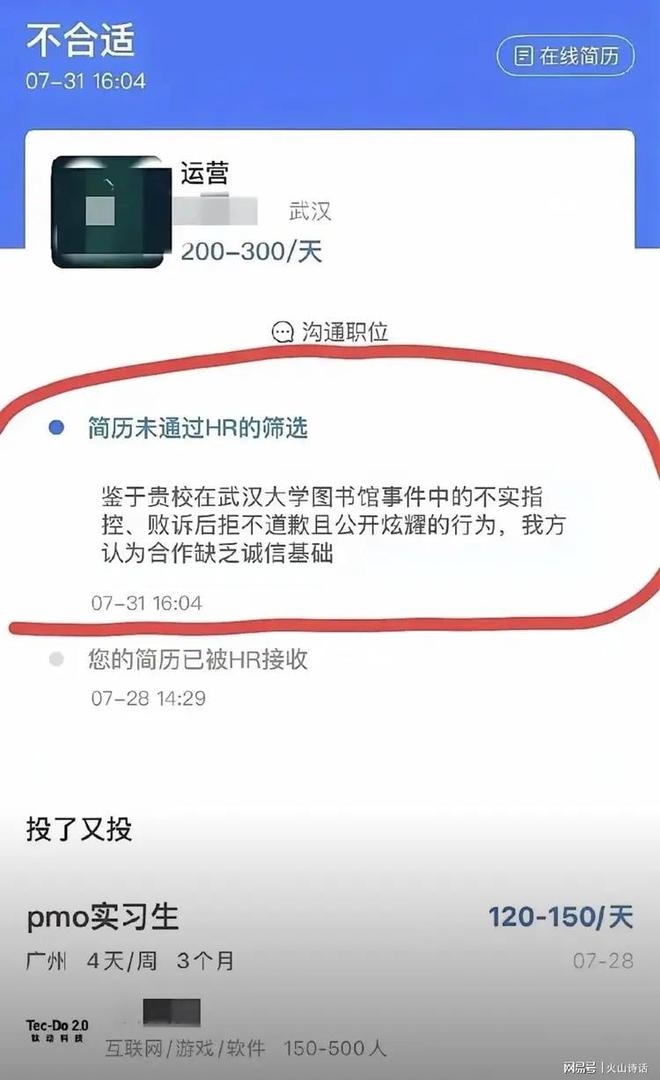 武大诬告事件后续：过往言论被扒校友都遭殃教授名嘴集体声讨(图8)
