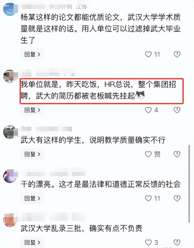 武大诬告事件后续：过往言论被扒校友都遭殃教授名嘴集体声讨(图9)