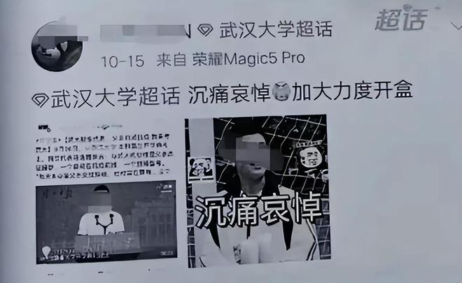 武大诬告事件后续：过往言论被扒校友都遭殃教授名嘴集体声讨(图6)