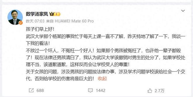 武大诬告事件后续：过往言论被扒校友都遭殃教授名嘴集体声讨(图16)
