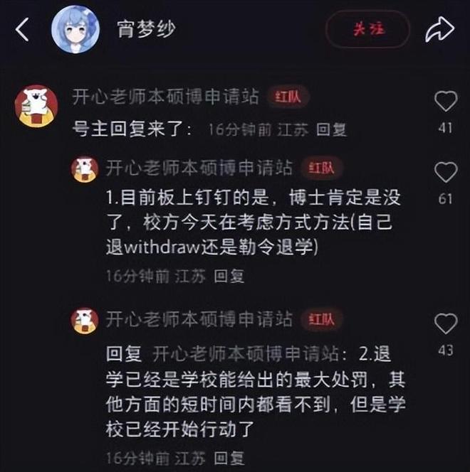 武大诬告事件后续：过往言论被扒校友都遭殃教授名嘴集体声讨(图14)