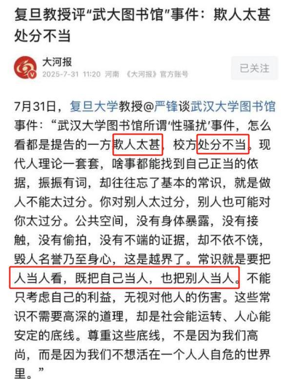 武大诬告事件后续：过往言论被扒校友都遭殃教授名嘴集体声讨(图18)