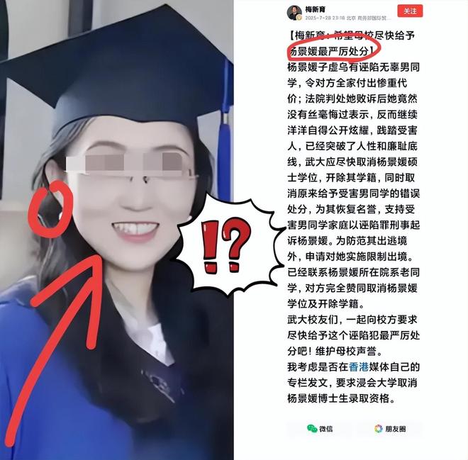 武大诬告事件后续：过往言论被扒校友都遭殃教授名嘴集体声讨(图19)