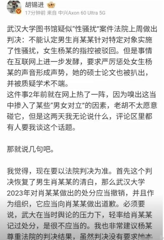 武大诬告事件后续：过往言论被扒校友都遭殃教授名嘴集体声讨(图17)