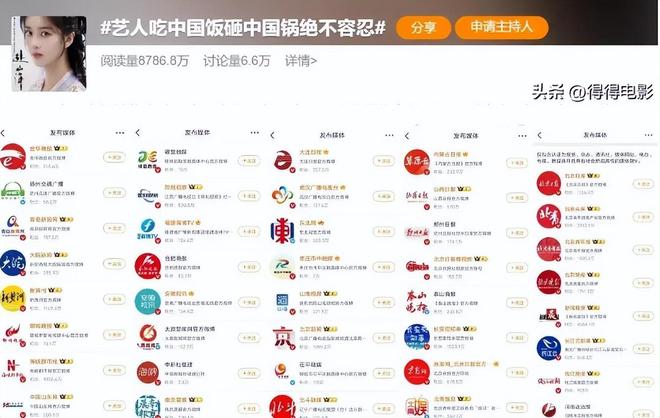 人民日报怒批6大罪状、两次反口本性暴露连霍建华都被拖下水(图11)
