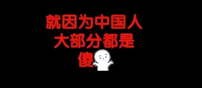 人民日报怒批6大罪状、两次反口本性暴露连霍建华都被拖下水(图9)
