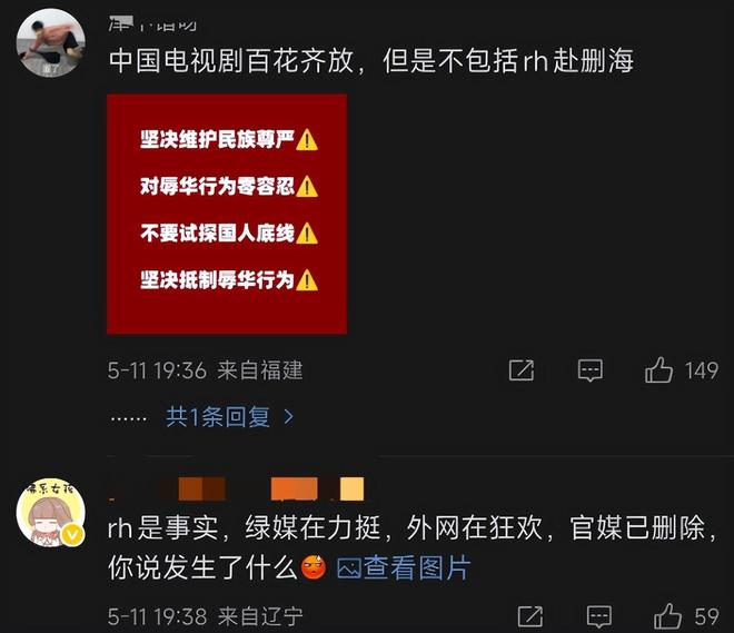 人民日报怒批6大罪状、两次反口本性暴露连霍建华都被拖下水(图10)