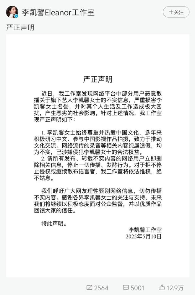 人民日报怒批6大罪状、两次反口本性暴露连霍建华都被拖下水(图17)