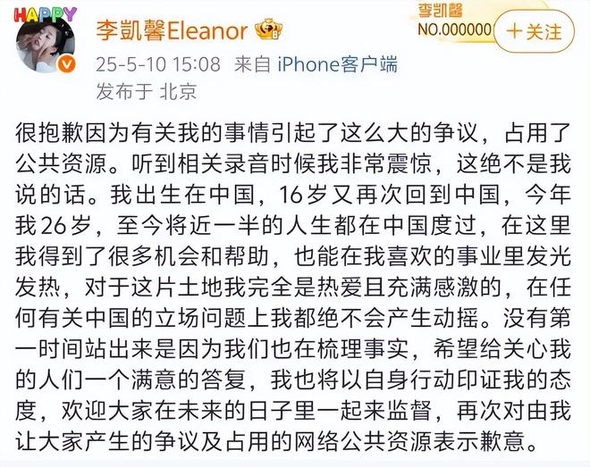 人民日报怒批6大罪状、两次反口本性暴露连霍建华都被拖下水(图18)