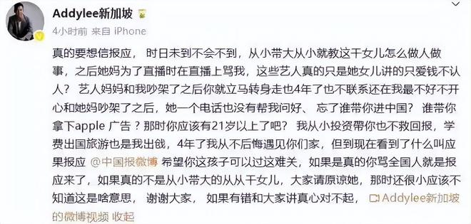 人民日报怒批6大罪状、两次反口本性暴露连霍建华都被拖下水(图25)