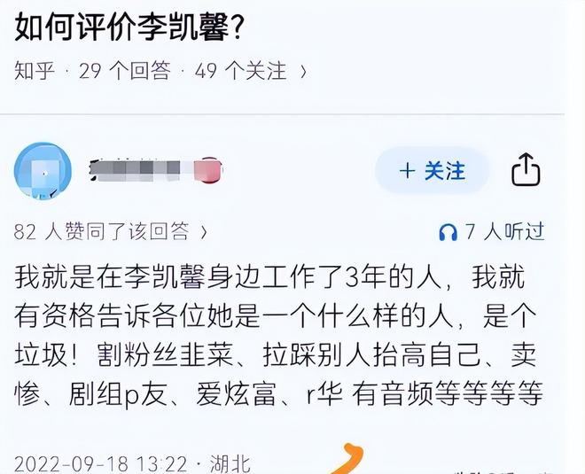 人民日报怒批6大罪状、两次反口本性暴露连霍建华都被拖下水(图26)