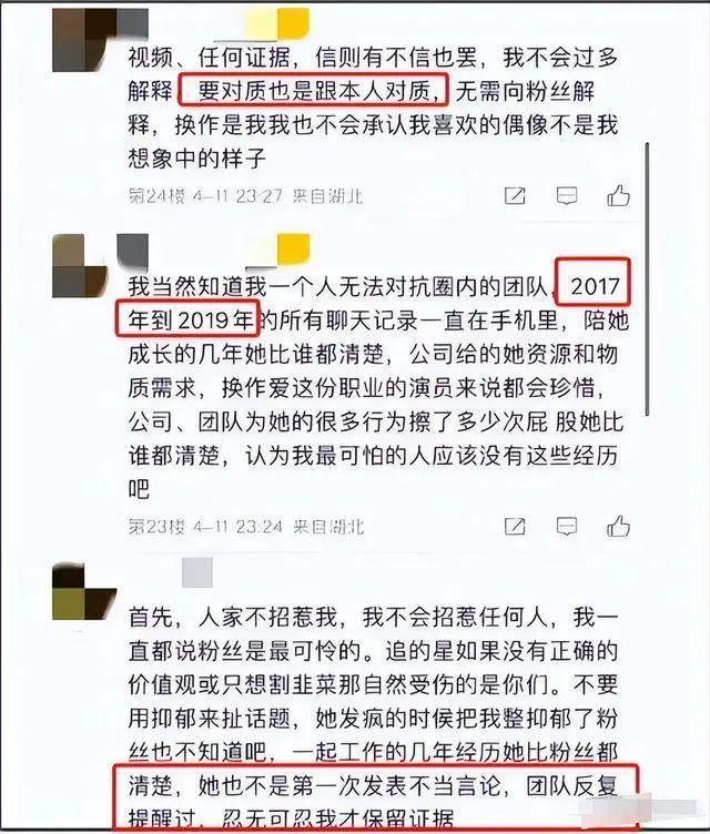 人民日报怒批6大罪状、两次反口本性暴露连霍建华都被拖下水(图27)