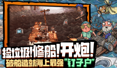 代号：胡闹水手中文版(图1)