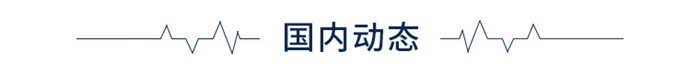 前瞻全球产业早报：我国成功发射通信技术试验卫星十九号(图1)