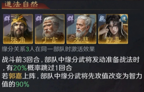 传奇军师诸葛亮即将在《三国：谋定天下》重现“隆中对”大计！(图5)