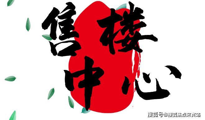 火热@桑泰山海丹华府官方售楼处发布：山海丹华匠心臻品-诚邀品鉴(图1)