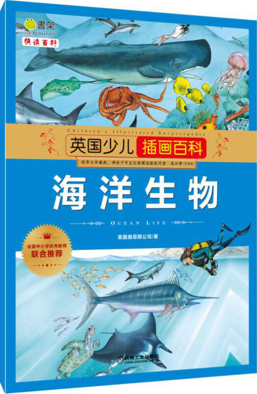 【探秘海洋】那些有趣的海洋生物你见过吗？(图1)