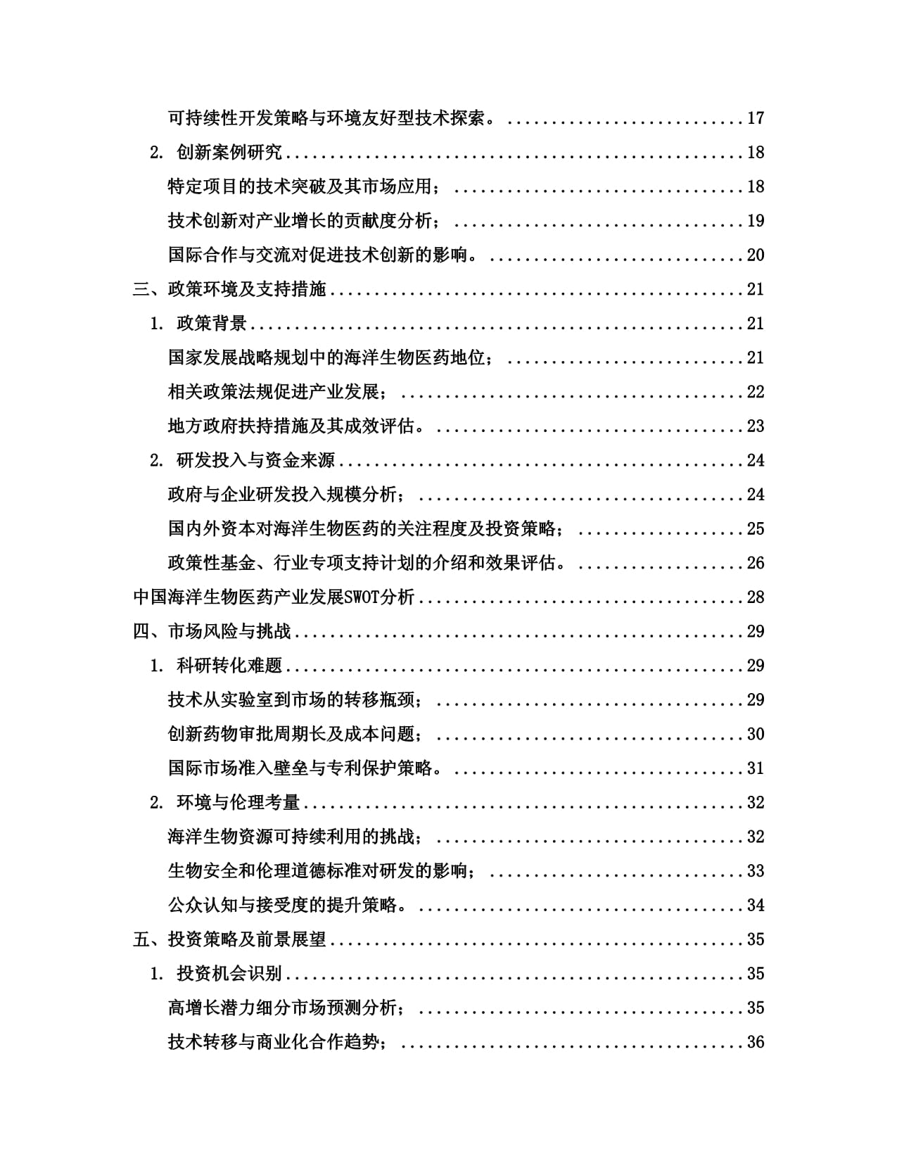 做好“海”的文章 ——福建推动海洋经济高质量发展观察（上）(图1)