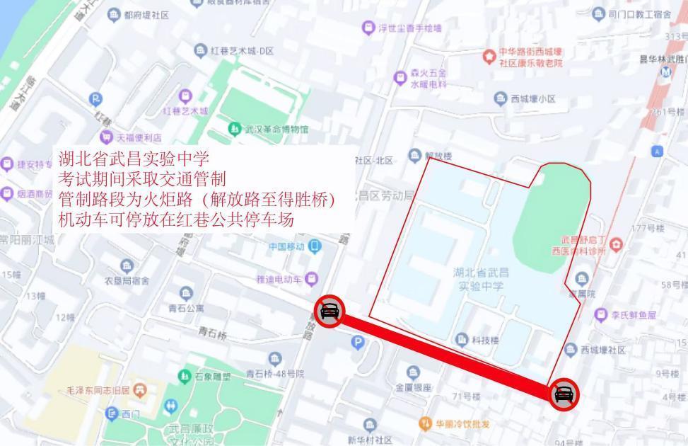 重要！武汉交警发布2025年高考出行提示(图1)