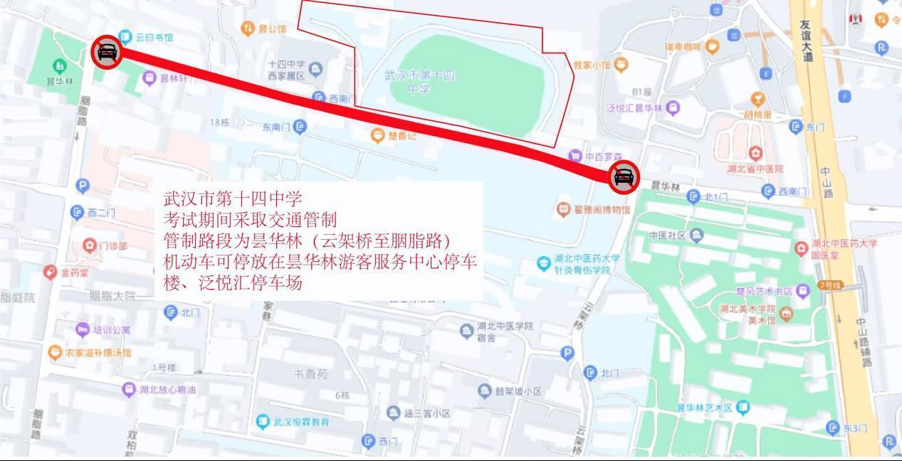 重要！武汉交警发布2025年高考出行提示(图2)