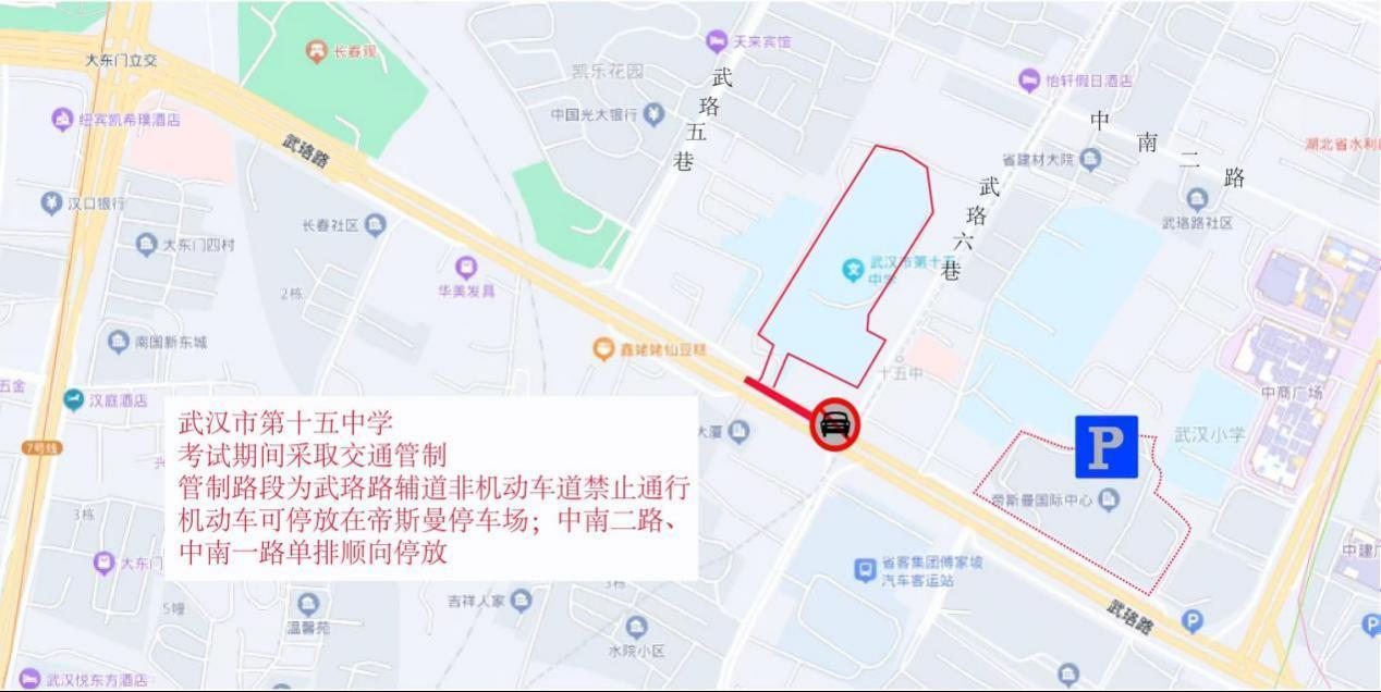重要！武汉交警发布2025年高考出行提示(图4)