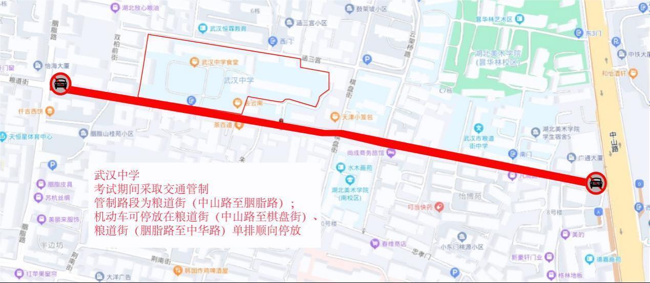 重要！武汉交警发布2025年高考出行提示(图3)