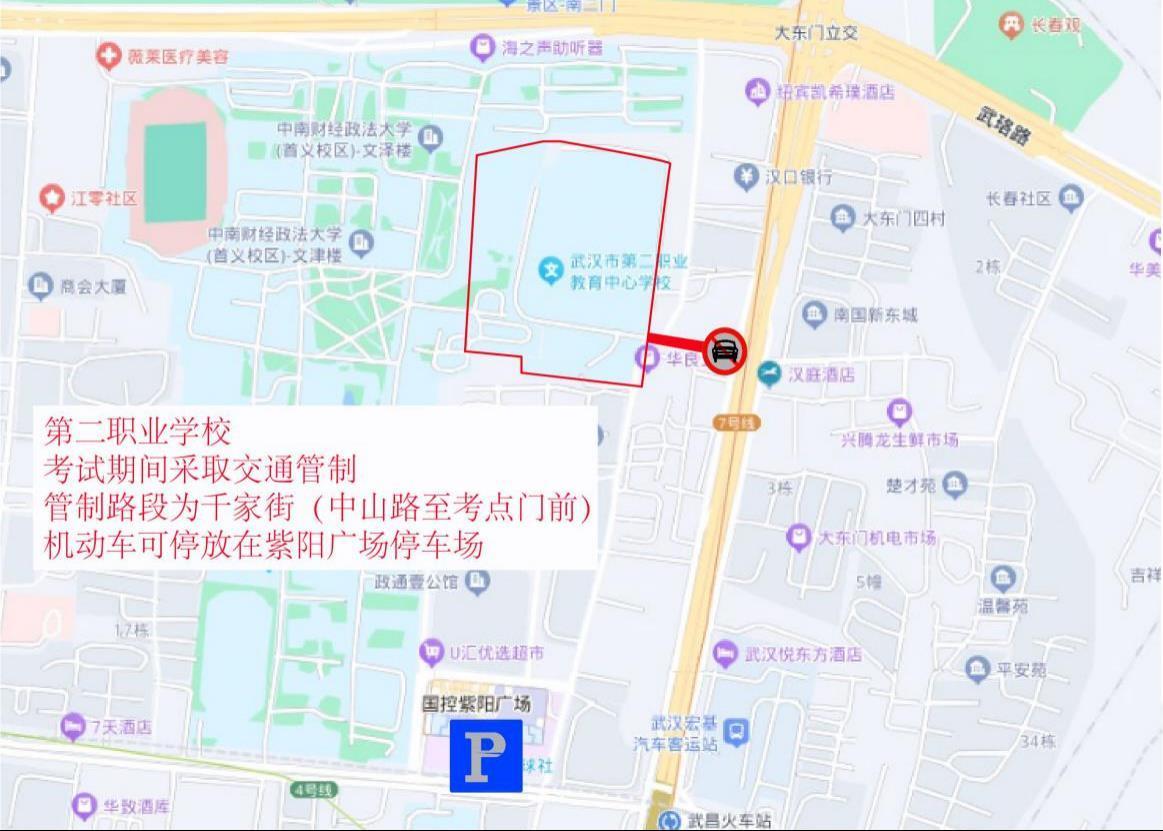 重要！武汉交警发布2025年高考出行提示(图6)