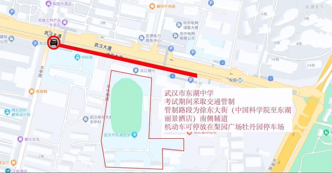 重要！武汉交警发布2025年高考出行提示(图5)